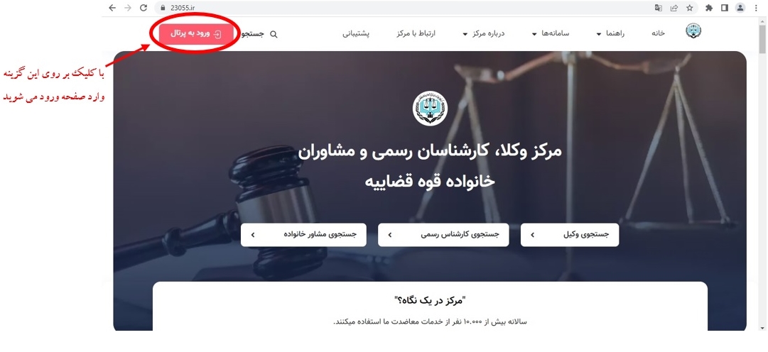 راهنمای ثبت درخواست ارتقای صلاحیت (ویژه کارشناسان)